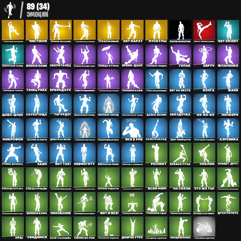 🎨 92 skins | 🌟 Fortnite account