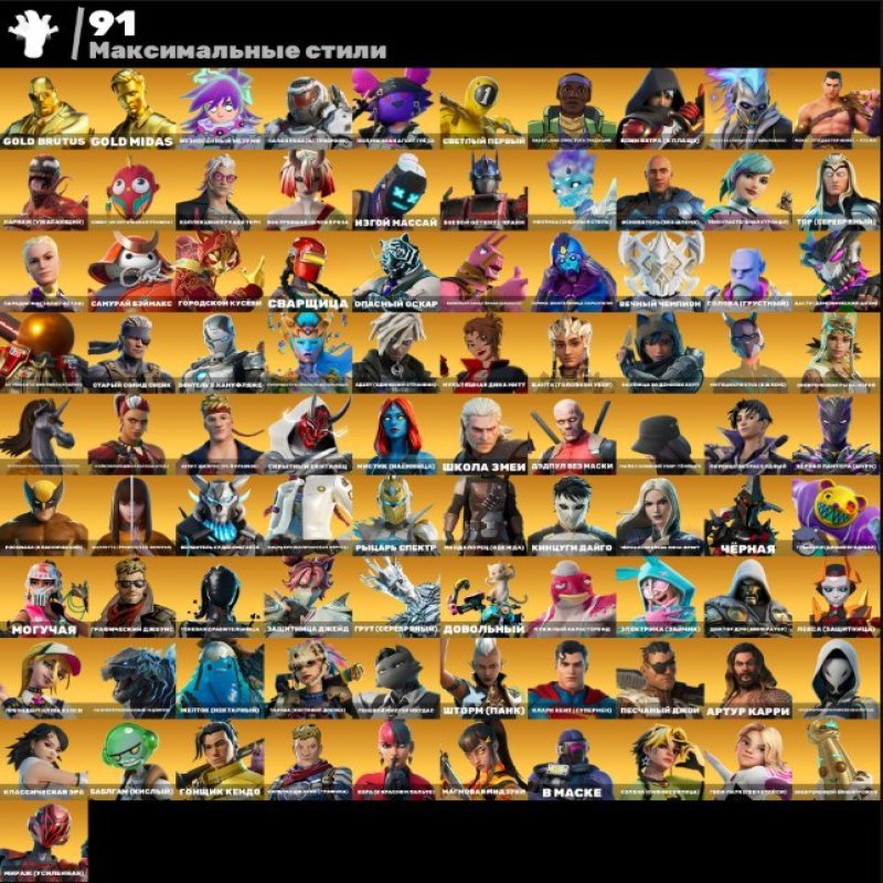 🎨 195 скинов | 🌟 Fortnite аккаунт