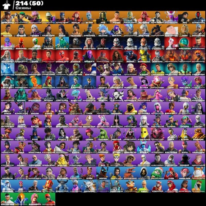 🎨 216 skins | 🌟 Fortnite account