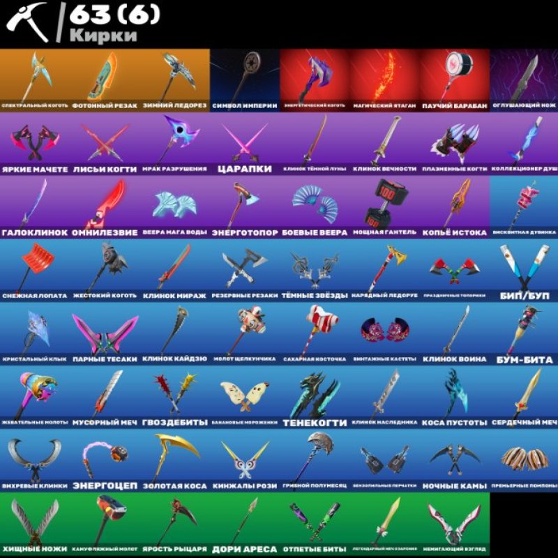 🎨 44 скінів | 🌟 Fortnite акаунт