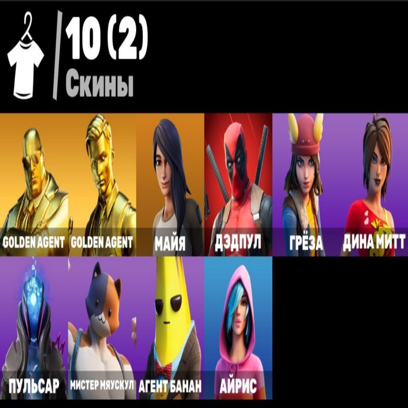 🎨 12 скінів | 🌟 Fortnite акаунт