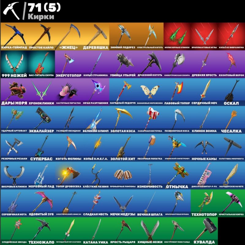 🎨 48 скінів | 🌟 Fortnite акаунт