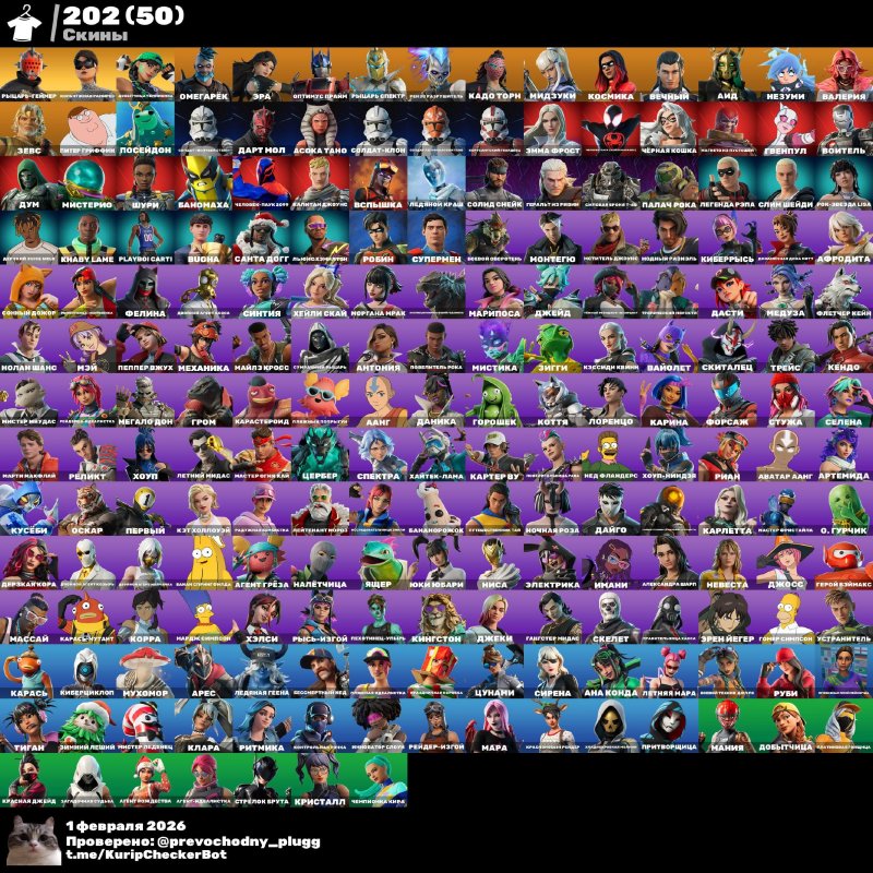 🎨 42 skins | 🌟 Fortnite account