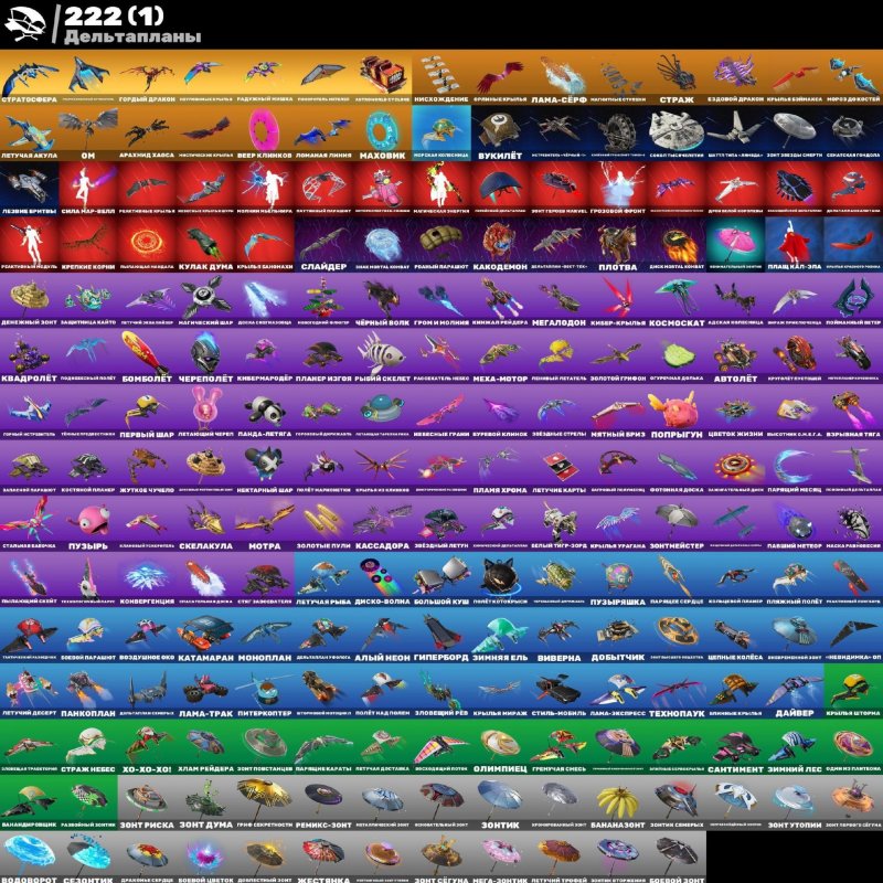 🎨 438 skins | 🌟 Fortnite account