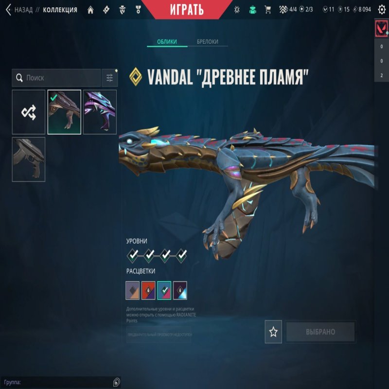 🎯 Valorant account | Gold 3 | EU | 9 agents