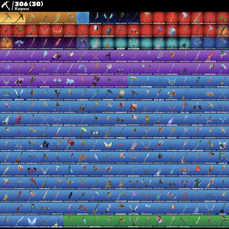 🎨 295 скінів | 🌟 Fortnite акаунт