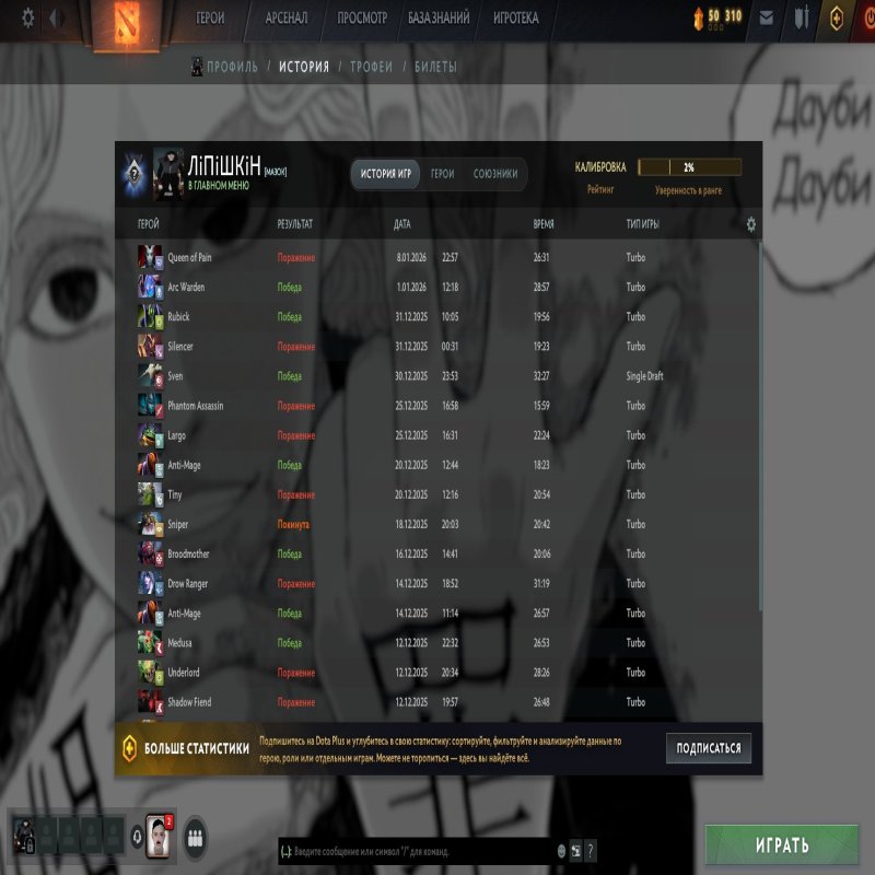 🏅 MMR 300 | 🕒 169 годин | 🛡 7368