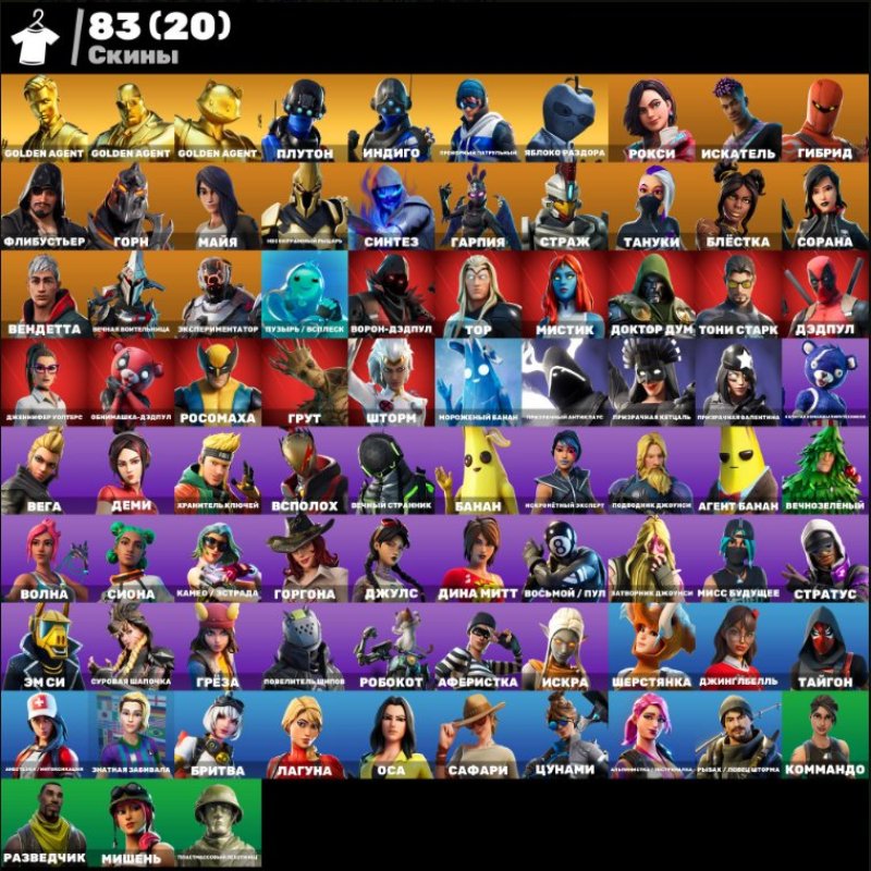 🎨 85 скінів | 🌟 Fortnite акаунт