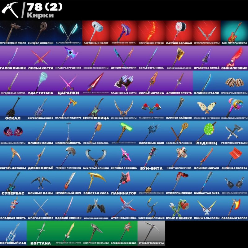 🎨 49 скінів | 🌟 Fortnite акаунт