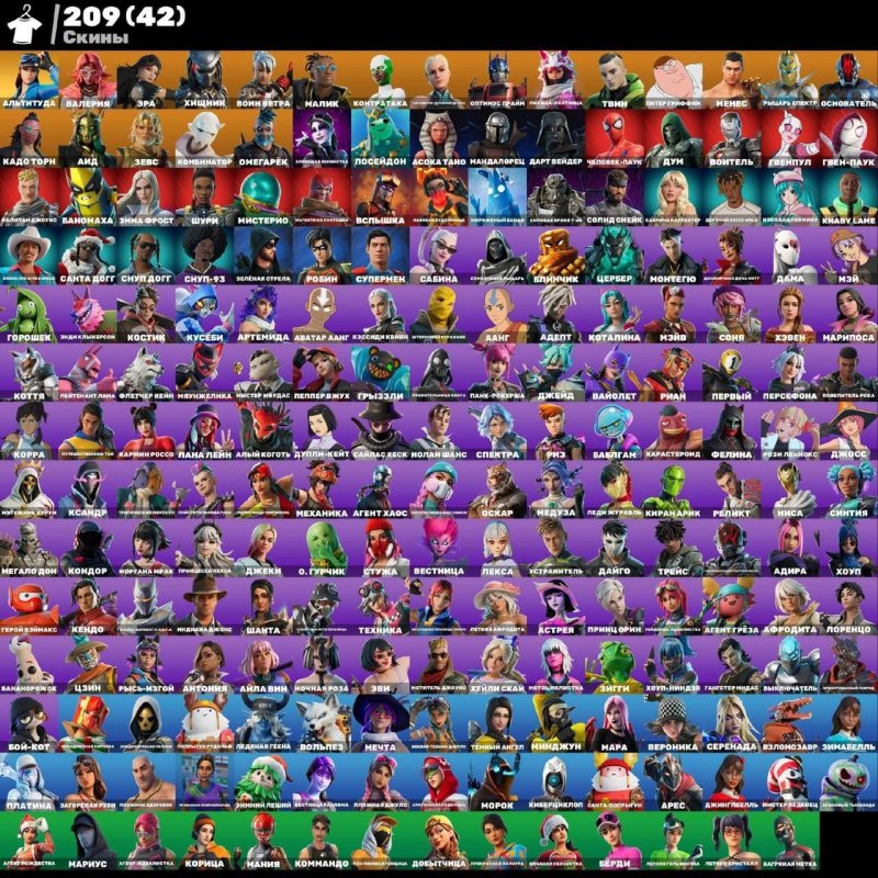 🎨 209 skins | 🌟 Fortnite account