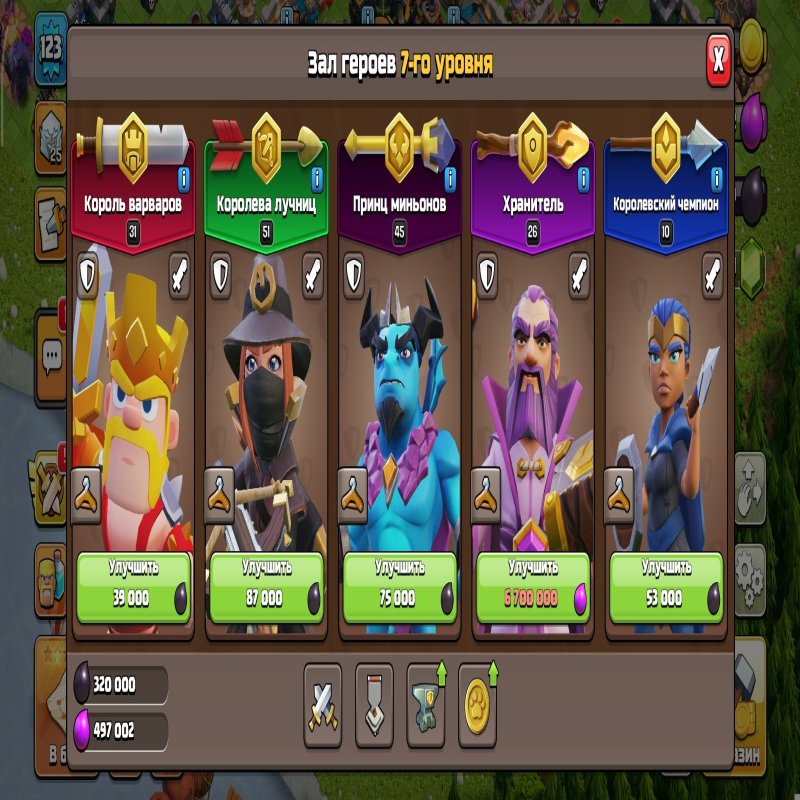 🏰 Clash of Clans акаунт | Ратуша 17 | Рівень 1