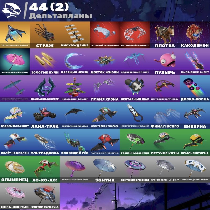 🎨 60 скінів | 🌟 Fortnite акаунт