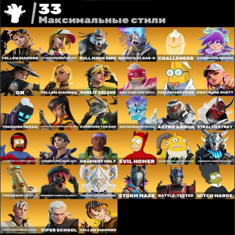 🎨 64 скінів | 🌟 Fortnite акаунт