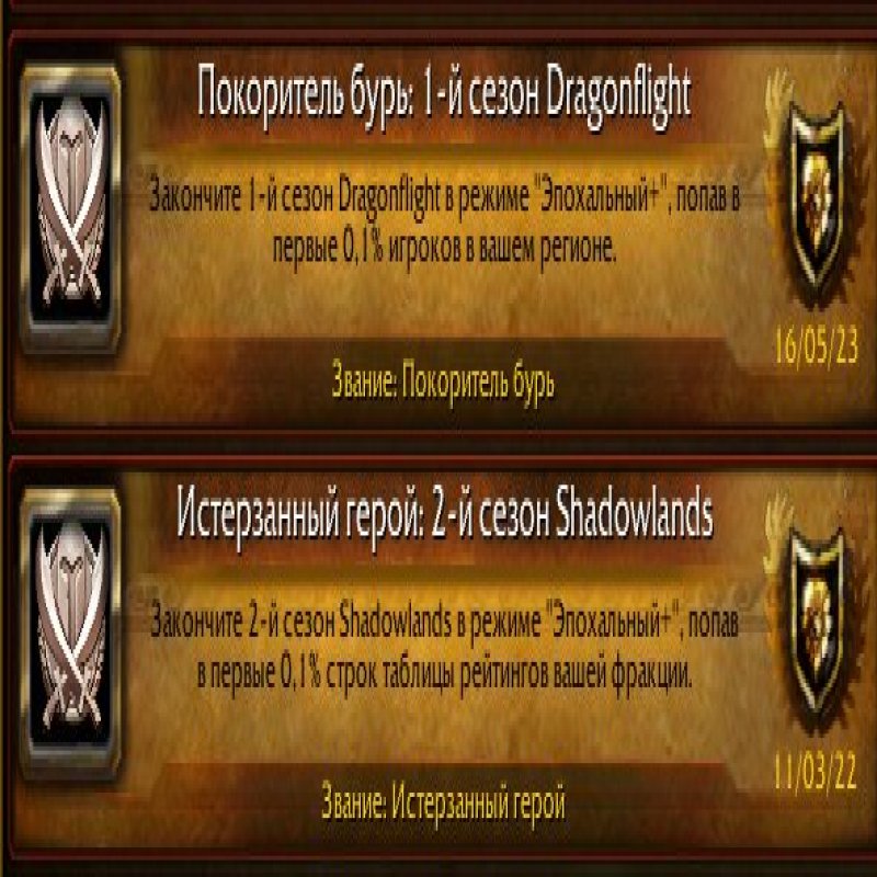 🎮 WoW account | Level 50 | Alliance | Any server