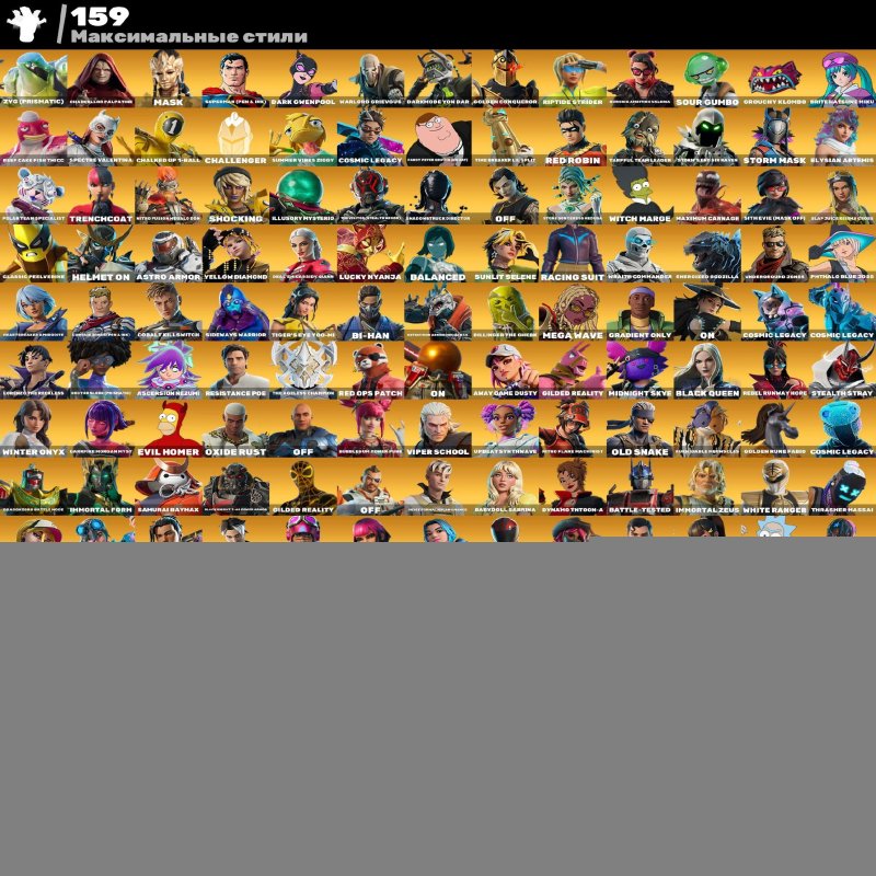 🎨 262 скінів | 🌟 Fortnite акаунт