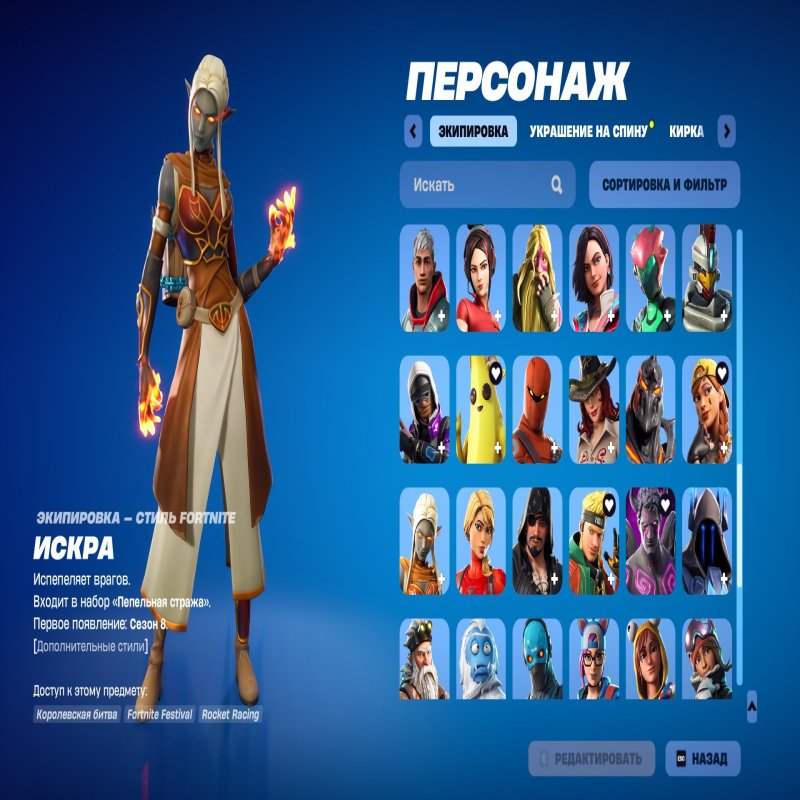 🎨 84 skins | 🌟 Fortnite account