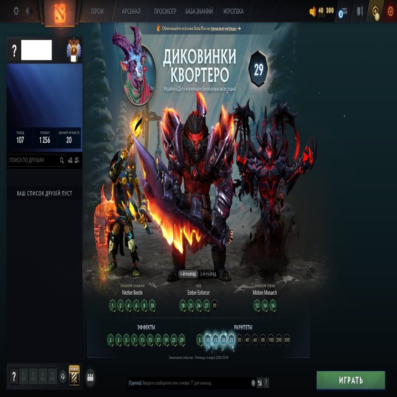 🏅 MMR 11754 | 🕒 180 годин | 🛡 10719