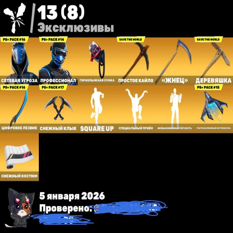 🎨 145 skins | 🌟 Fortnite account