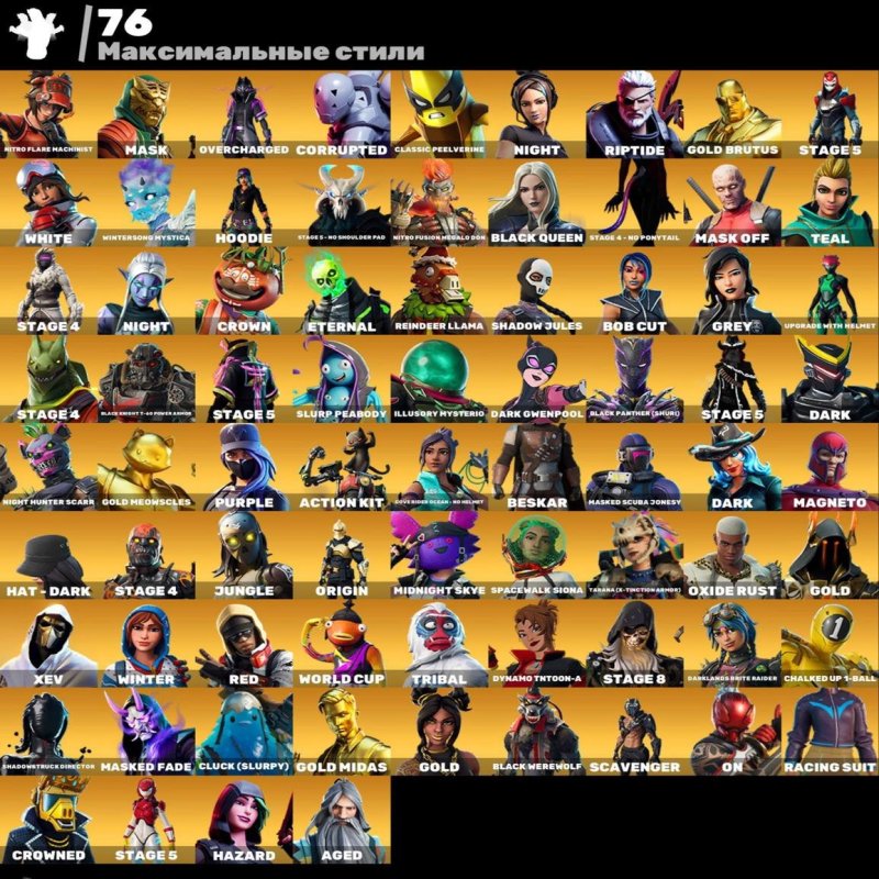 🎨 226 скінів | 🌟 Fortnite акаунт