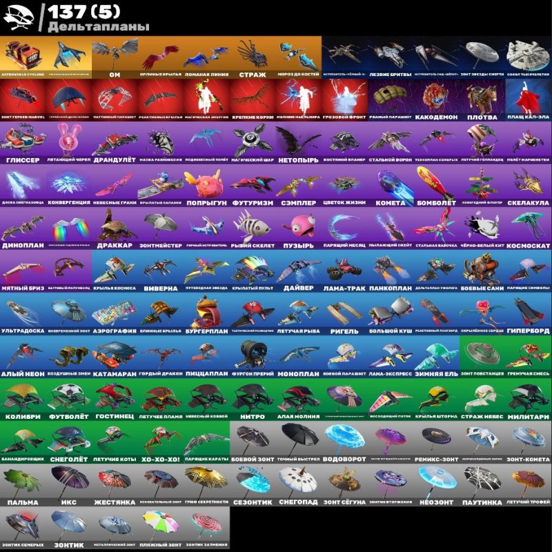 🎨 300 скінів | 🌟 Fortnite акаунт