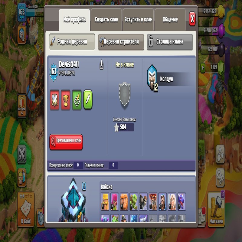 🏰 Clash of Clans акаунт | 13 ратуша | 163 рівень