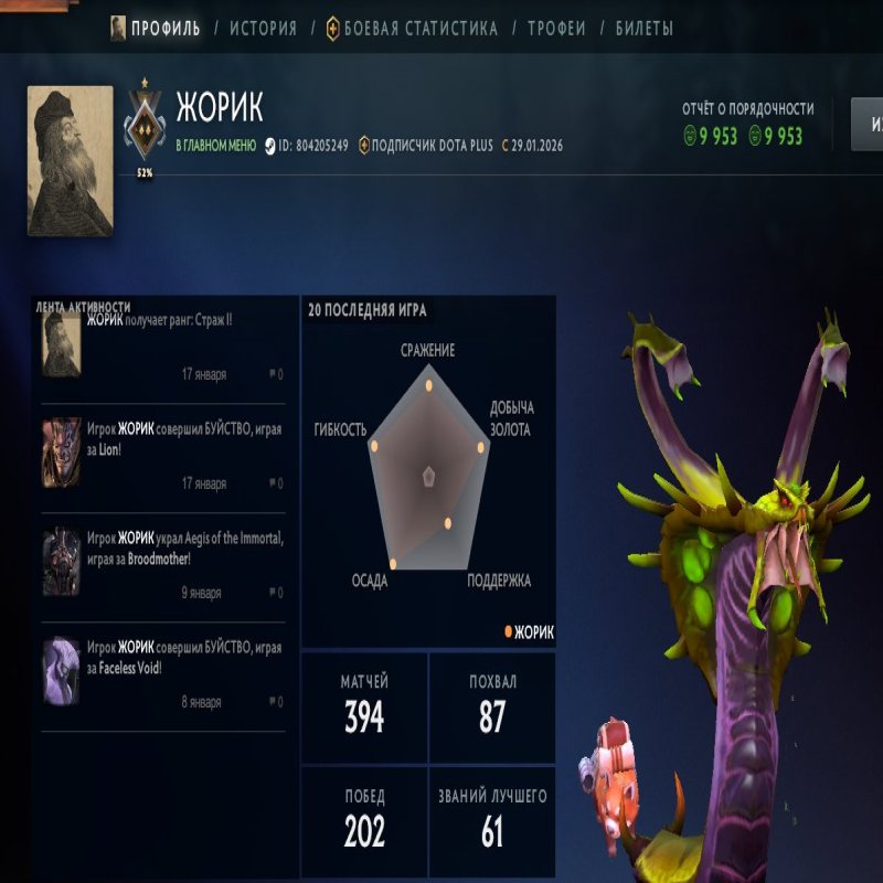 🏅 MMR 827 | 🕒 250 hours | 🛡 9953