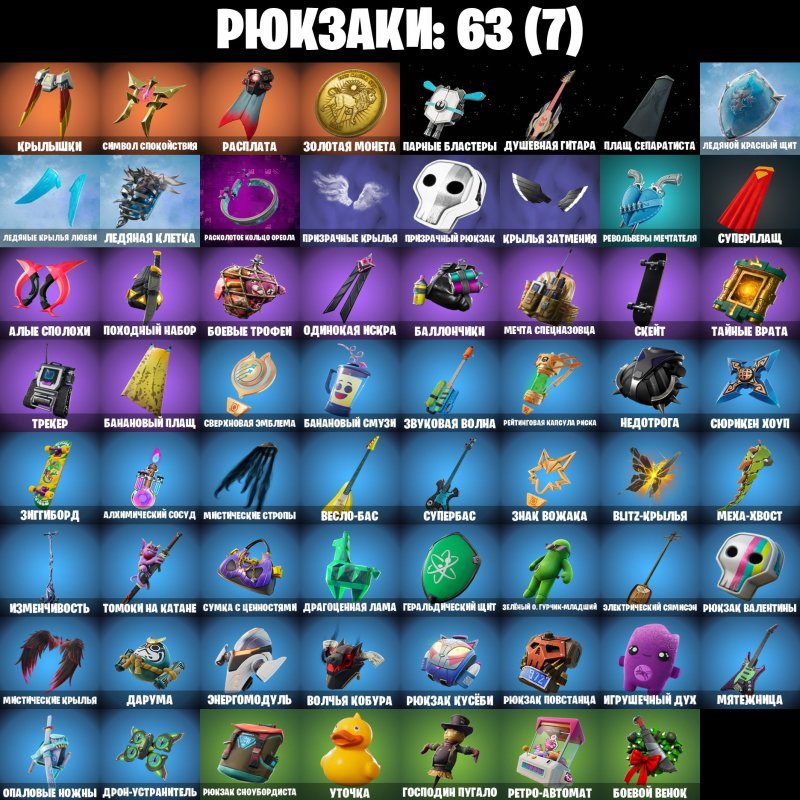 🎨 21 скін | 🌟 Fortnite акаунт