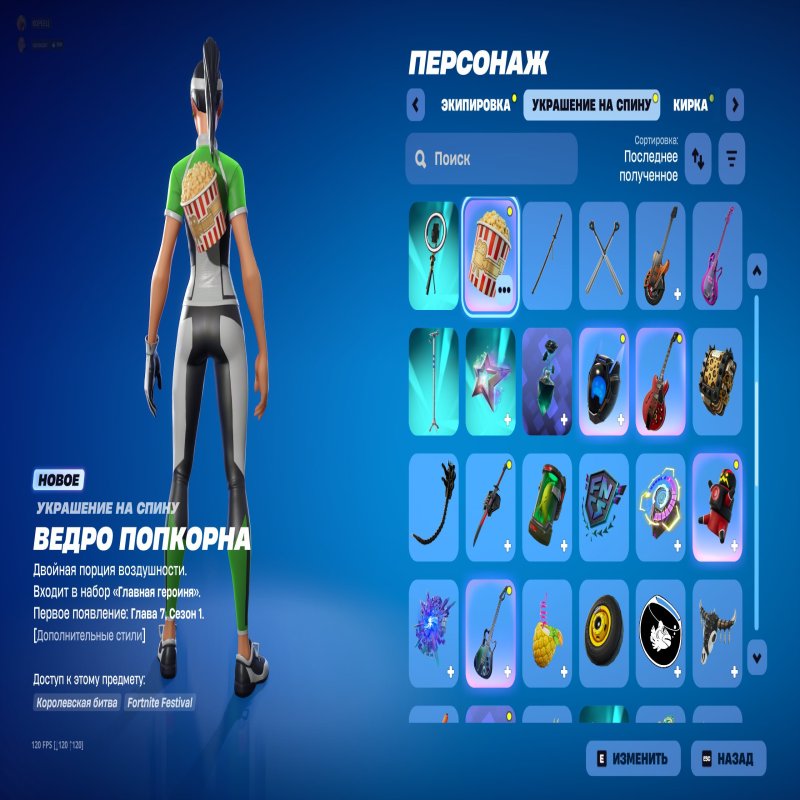 🎨 71 скінів | 🌟 Fortnite акаунт