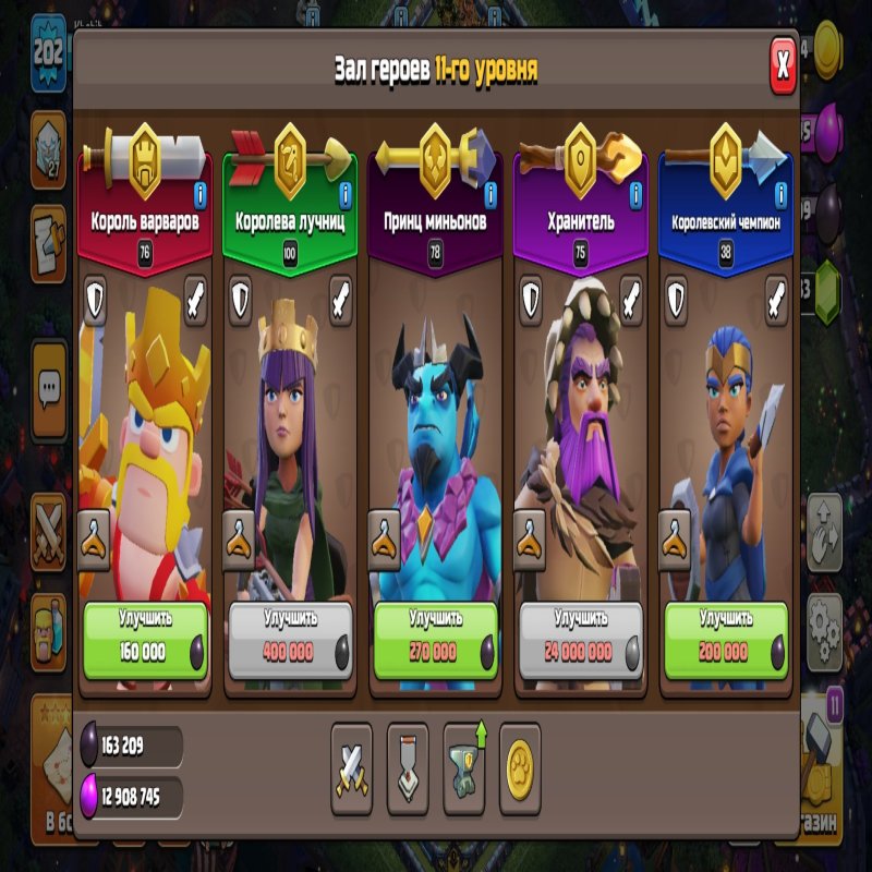 🏰 Clash of Clans акаунт | Ратуша 17 рату́ша | Рівень 202