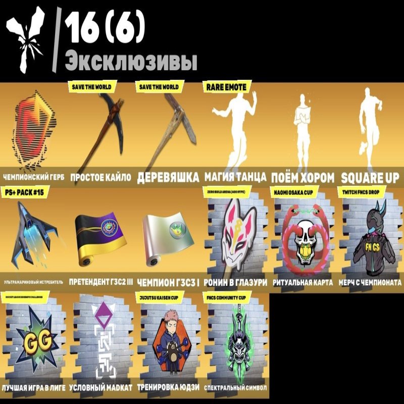 🎨 102 скінів | 🌟 Fortnite акаунт