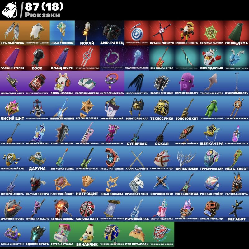 🎨 45 скинов | 🌟 Fortnite аккаунт