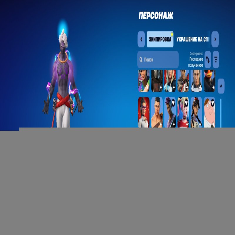 🎨 245 скінів | 🌟 Fortnite акаунт