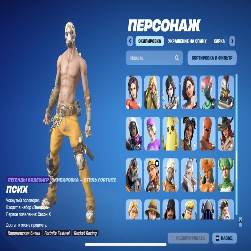 🎨 123 скина | 🌟 Fortnite аккаунт