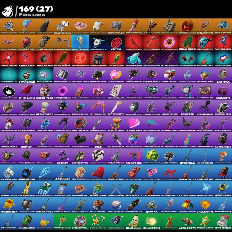 🎨 144 skins | 🌟 Fortnite account