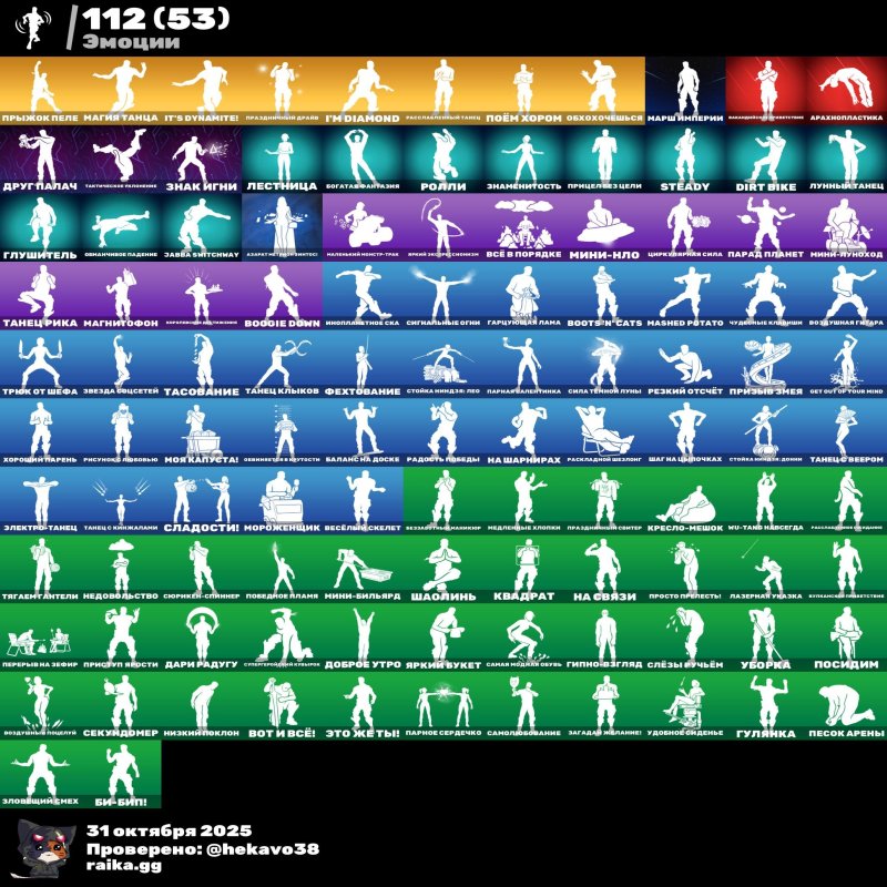 🎨 139 skins | 🌟 Fortnite account