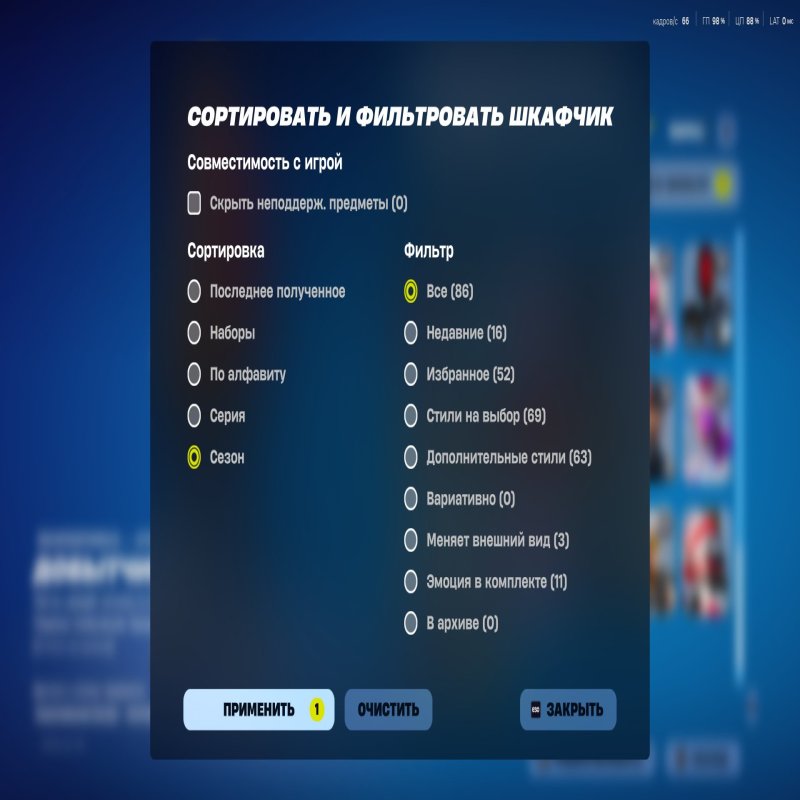 🎨 86 скінів | 🌟 Fortnite акаунт