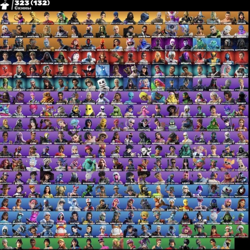 🎨 323 skins | 🌟 Fortnite account