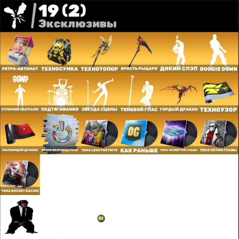 🎨 164 скінів | 🌟 Fortnite акаунт