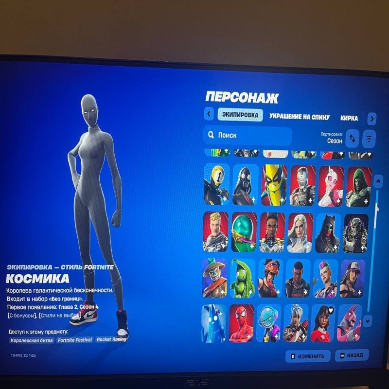 🎨 159 skins | 🌟 Fortnite account