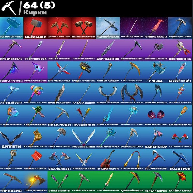 🎨 57 скінів | 🌟 Fortnite акаунт