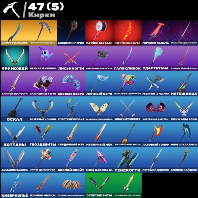 🎨 35 скінів | 🌟 Fortnite акаунт