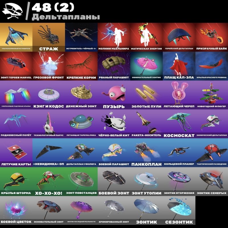 🎨 41 скін | 🌟 Fortnite акаунт