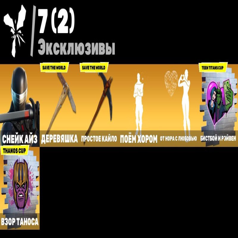 🎨 78 скинов | 🌟 Fortnite аккаунт