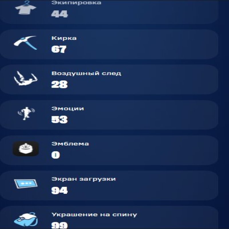 🎨 44 скінів | 🌟 Fortnite акаунт