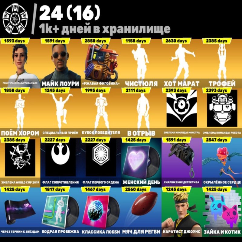 🎨 188 skins | 🌟 Fortnite account