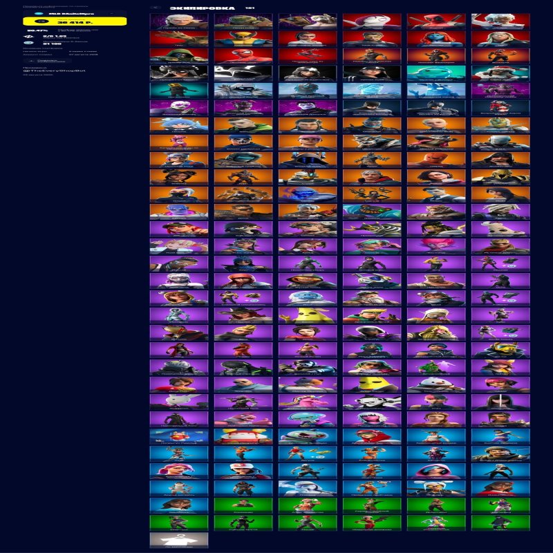 🎨 181 skins | 🌟 Fortnite account