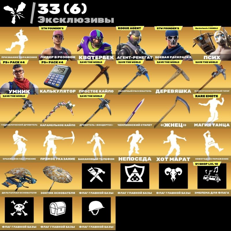 🎨 215 skins | 🌟 Fortnite account