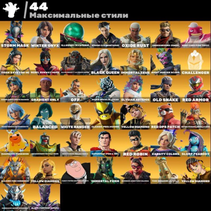 🎨 78 skins | 🌟 Fortnite account