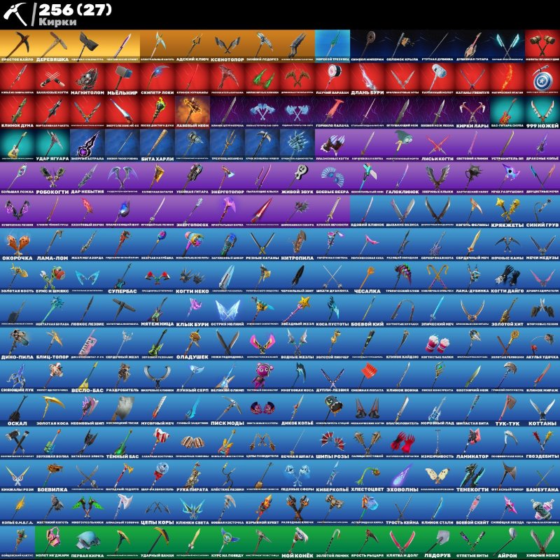 🎨 217 скінів | 🌟 Fortnite акаунт