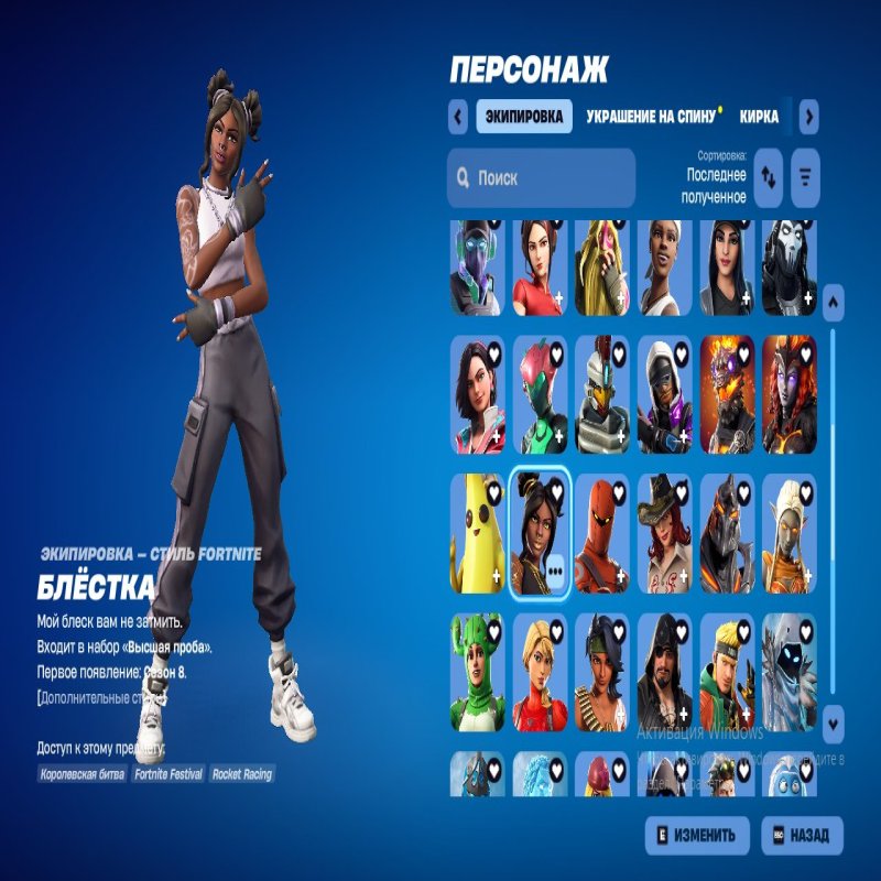 🎨 38 skins | 🌟 Fortnite account